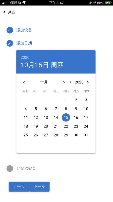 熊淘机械app v3.5.2