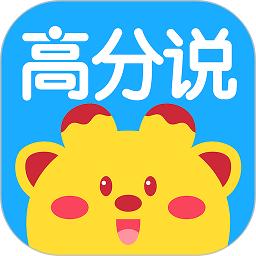 高分说新版手机版