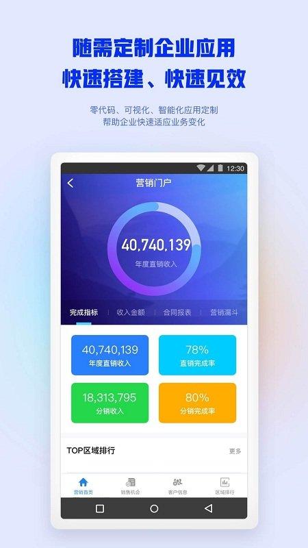 m3移动办公平台app v4.4.3