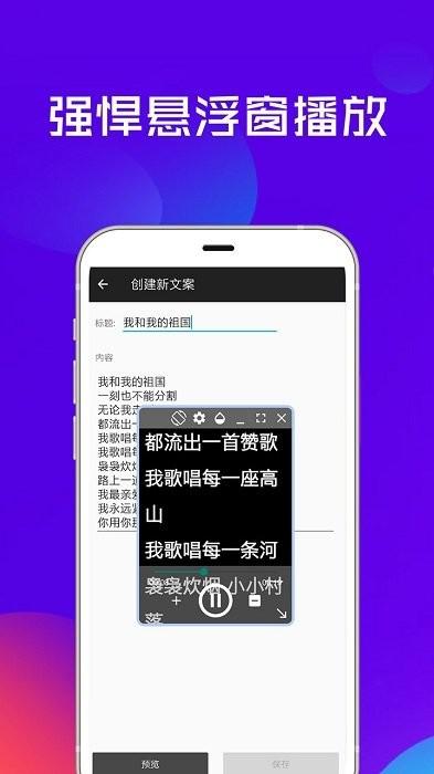 提词器全能王app v4.4.1