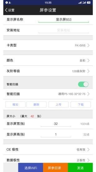 fkshow软件 v3.5.2