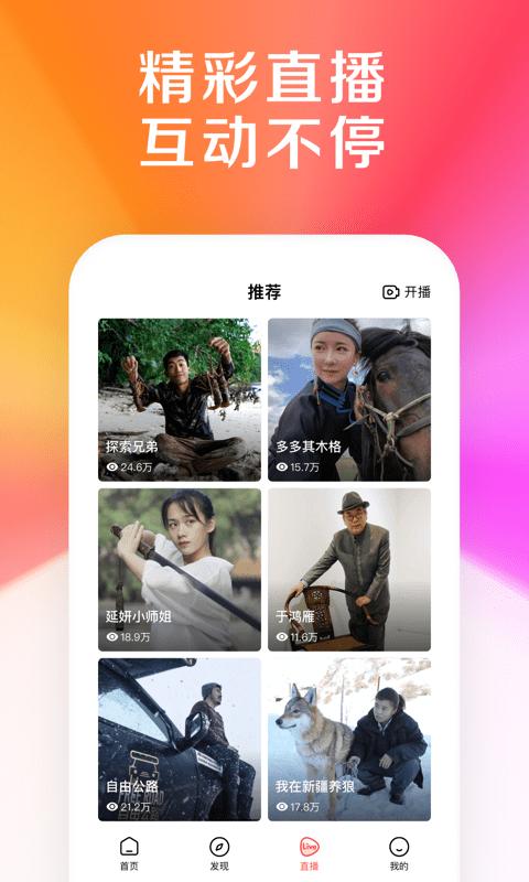 好看视频安装 v6.2.4