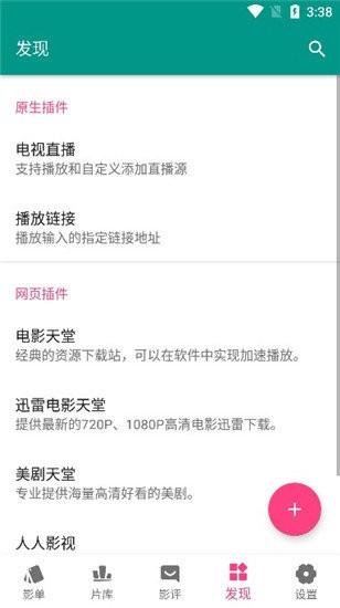 资源猫app官方版 v5.4.2