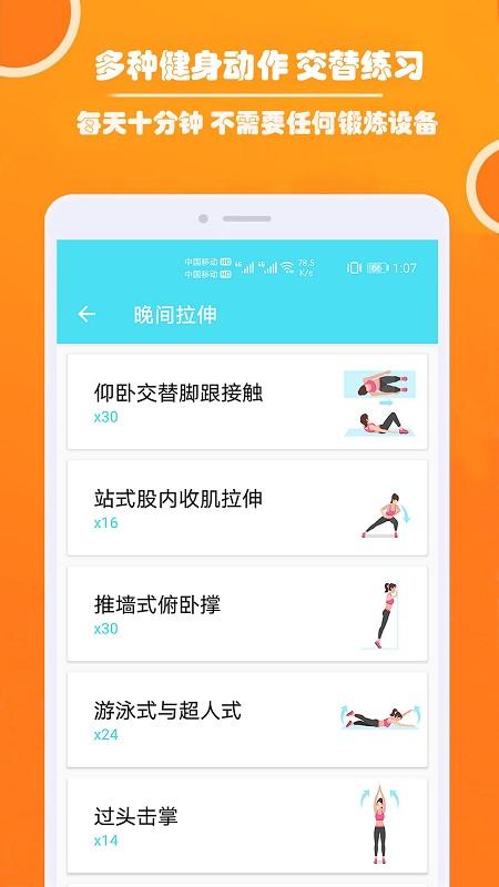 健身私人教练app v3.4.1