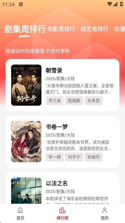 橘汁app无广告 v6.1.4