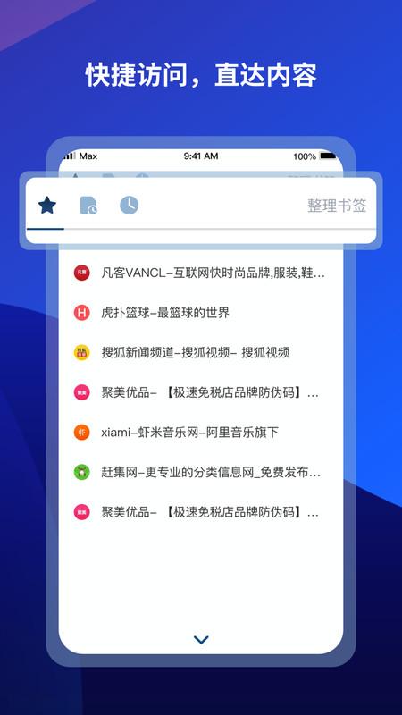 傲游浏览器手机版最新版 v5.0.2
