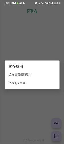 FPA免root框架 v4.3.2
