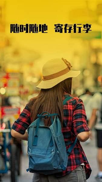 存知己寄存app v5.3.2