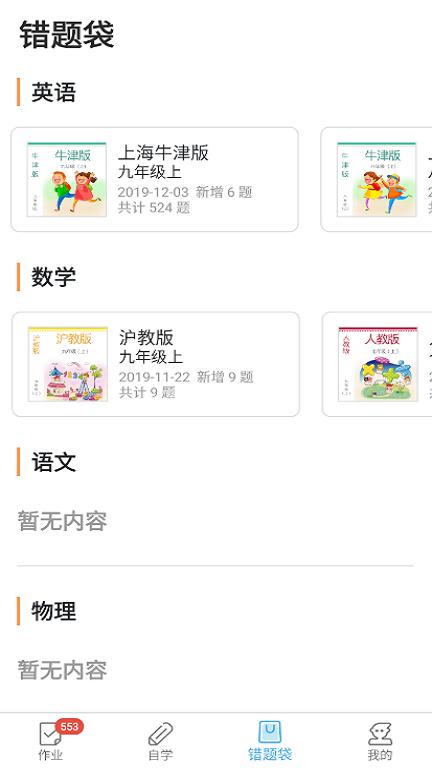 来了网官方版(来了100) v3.5.4