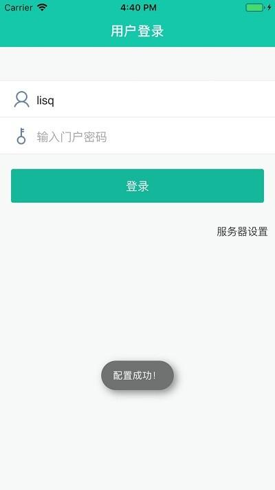 友门户app v3.0.1