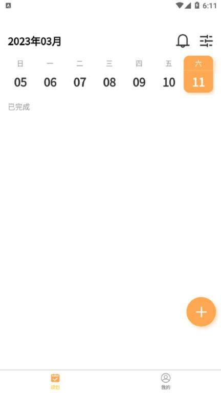 数大仙考研app v5.5.4