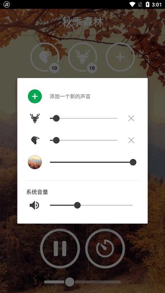 冥想音乐app v3.2.3