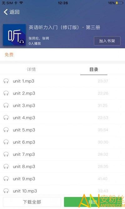 ecnup外语app v4.5.1