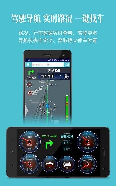 车况检测大师车载版 v6.1.3