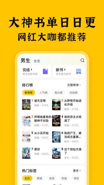 全本书城app(绿读全本免费小说) v3.5.1