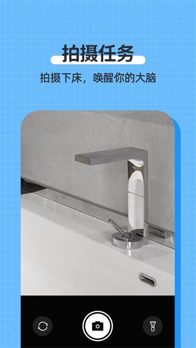 自律使命闹钟app v6.0.4