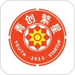 青创繁星app