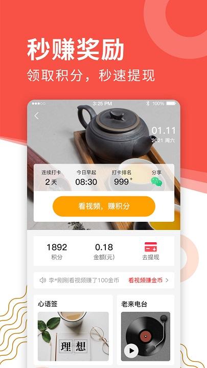 老来网人脸识别认证2025(老来健康) v6.5.1
