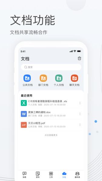 贝贝管理app v4.0.2