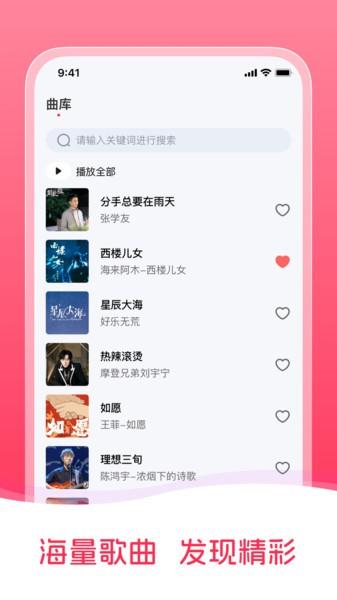 畅听免费音乐app v6.5.3