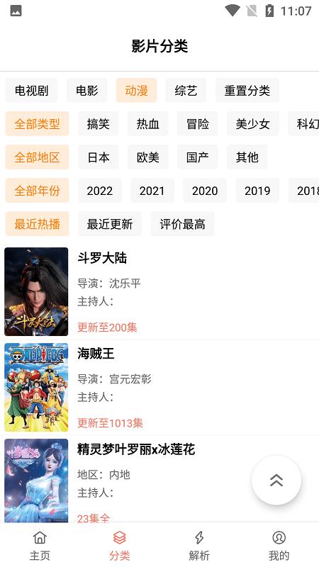 影视猫Plus免费 v3.4.2