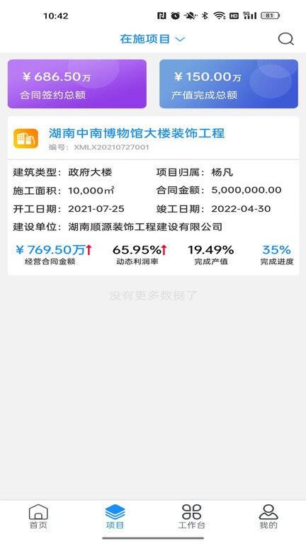 优企云app v4.2.4