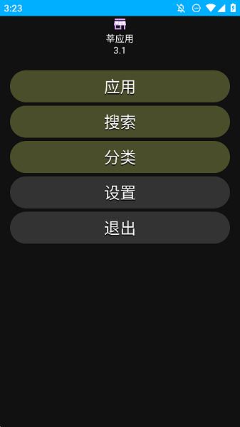 莘应用手表版 v3.2.3
