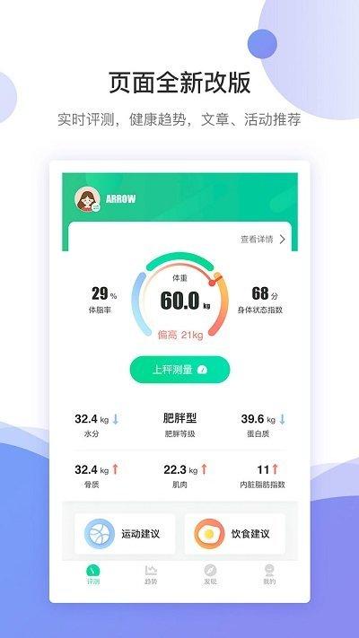 好体知官方版 v6.3.1