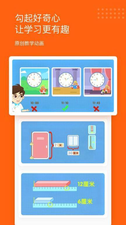 雪球课堂官方版 v3.4.1