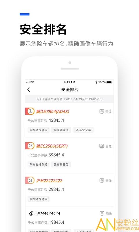 易流云app v4.3.3