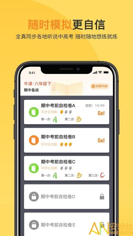 轻松说霸官方版 v5.5.2