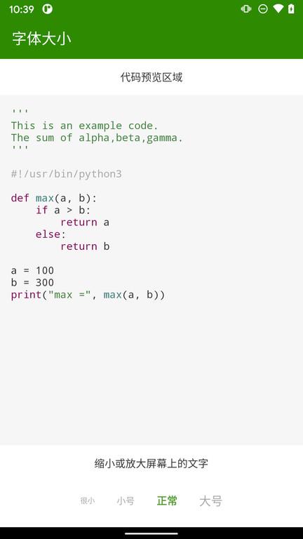 Python编译器中文版 v5.1.3