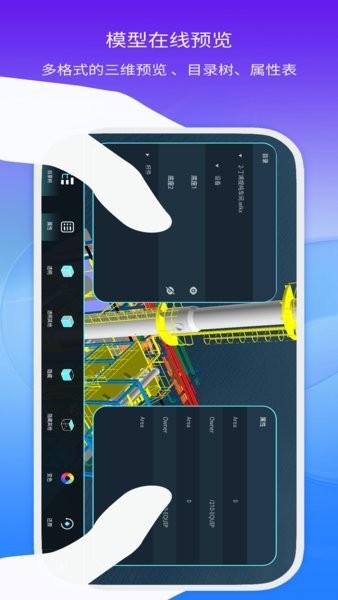 模易模看图软件(eZWalker) v3.0.1