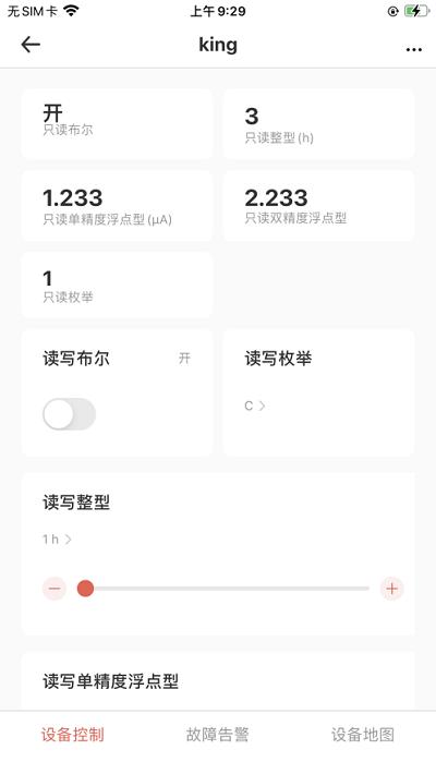 移联万物app v4.0.1