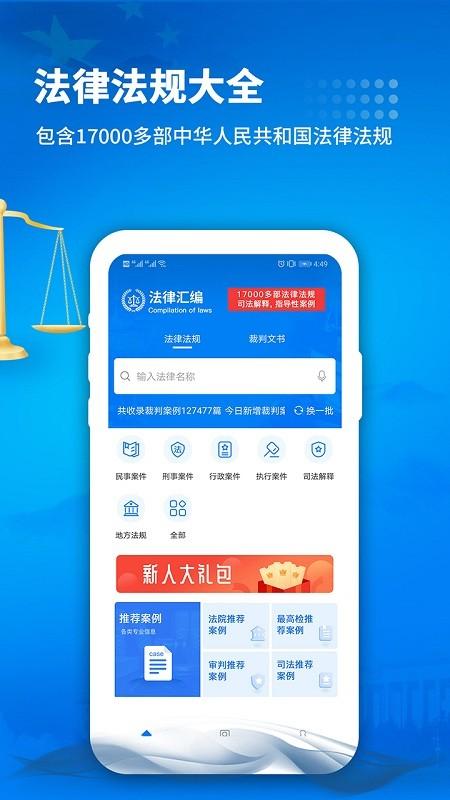 裁判文书app v3.1.3