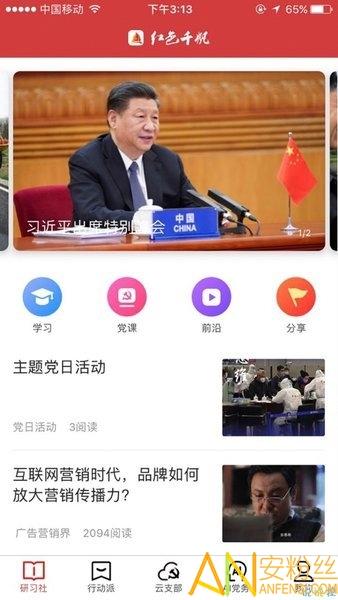 红色千帆app v3.3.3