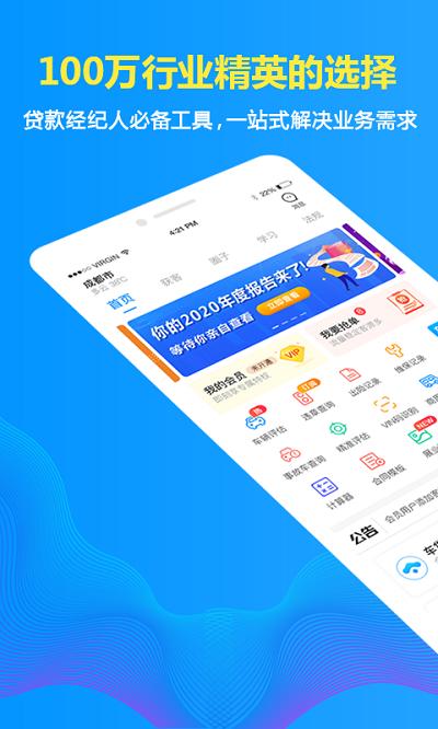 车贷在线查询系统 v3.0.3