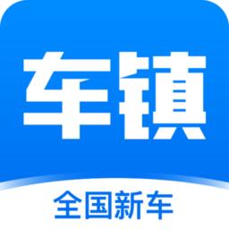 车镇车源app