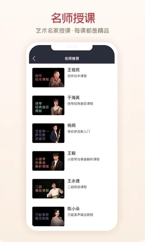 爱艺术app v3.5.2