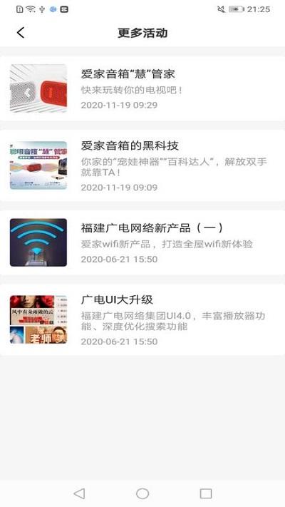 爱家生活官方版 v4.3.3