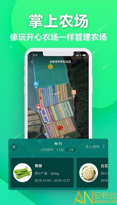神农口袋app v5.5.3