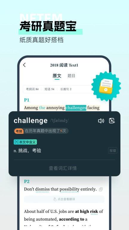 扇贝考研app v3.5.4