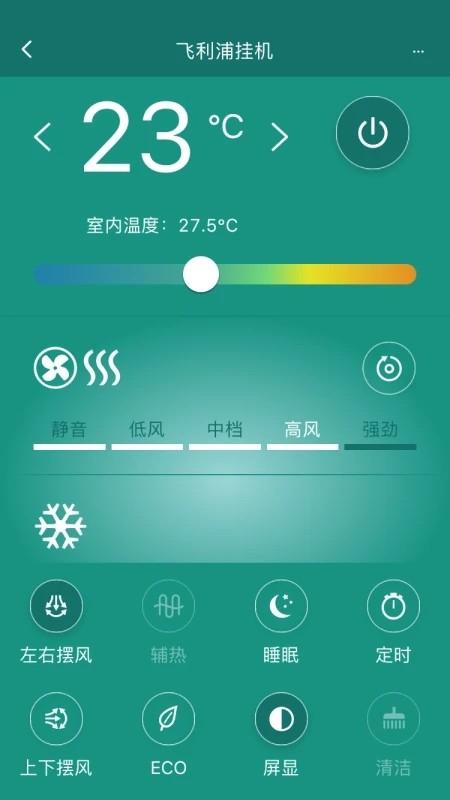 飞利浦空调官方版 v4.0.1
