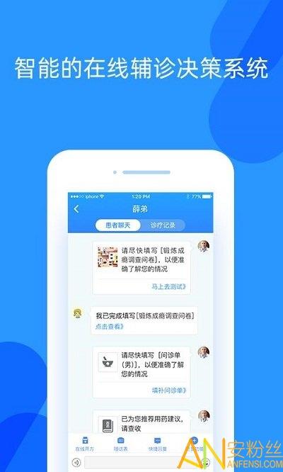 好心情医生版app v5.5.3