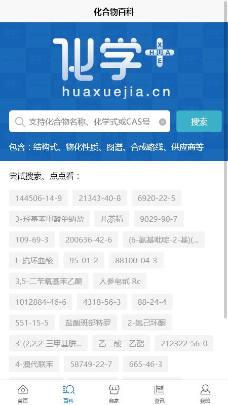 化学加app最新版 v3.0.1