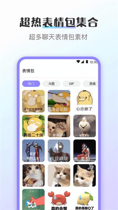 换图标应用隐藏软件 v3.4.2