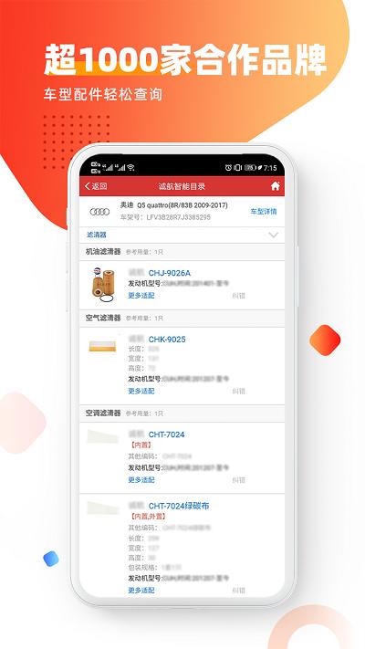 手机智配store2025 v6.5.2