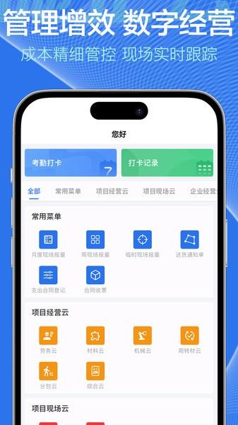 施企云软件 v6.3.4