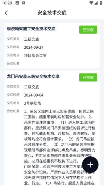 企安通企业版 v3.2.3