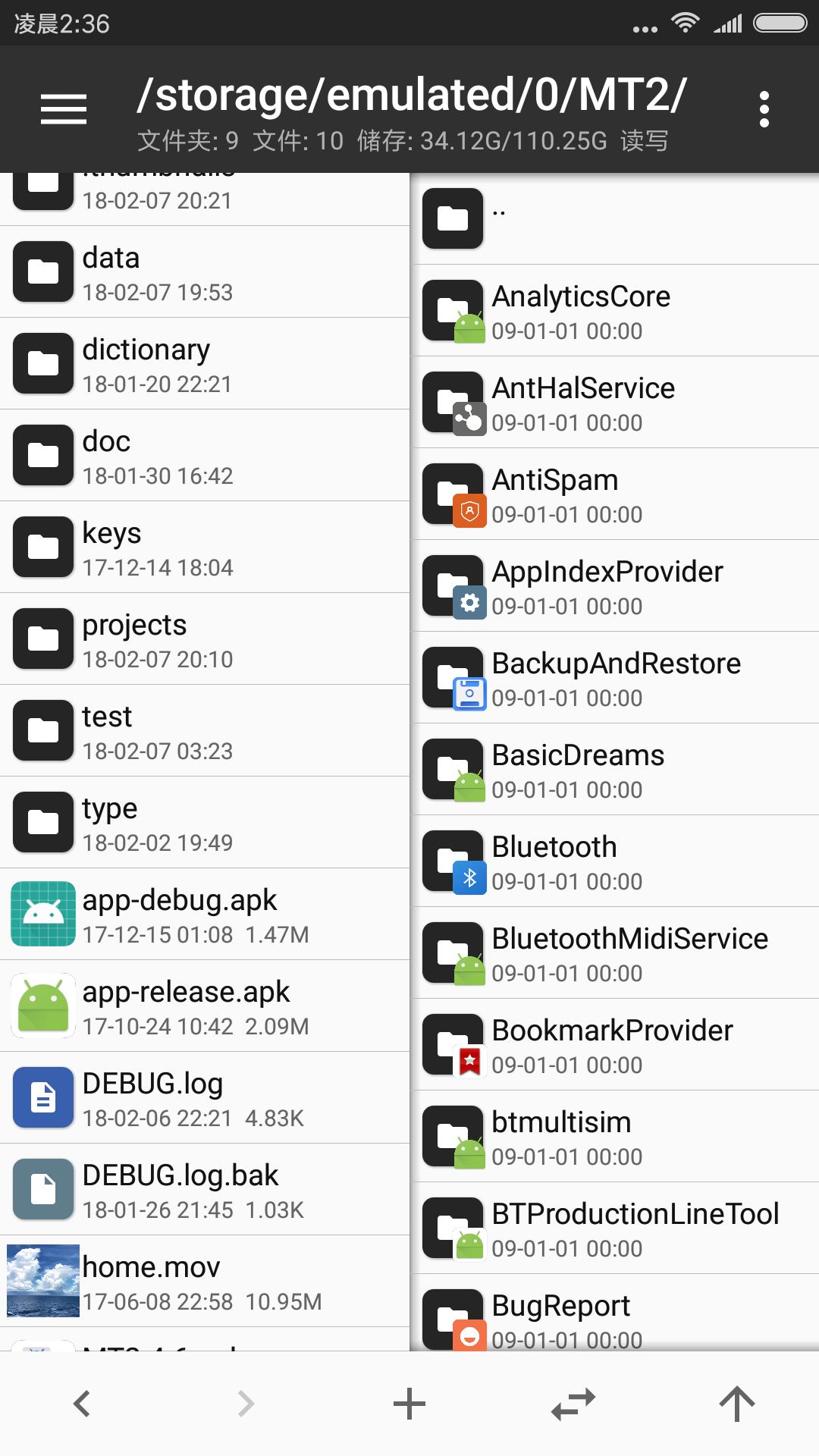 MT管理器2025最新版 v4.1.2